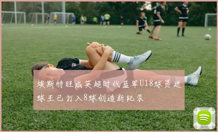 詹姆斯谈牺牲与团队精神强调胜利是篮球的终极目标